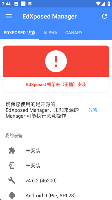 edxposedmanager������°�v4.6.2��ͼ2