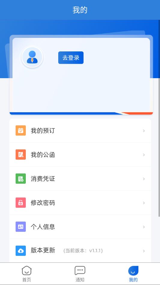 ��������͹ٷ����°�v1.1.1��ͼ2