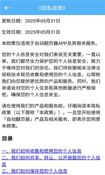 �Զ���ҳ��appv2.0.8��Ѱ��ͼ1