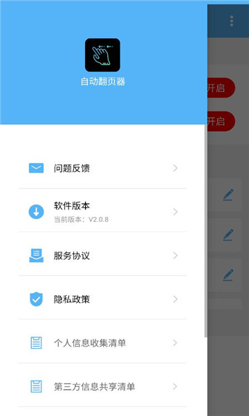 �Զ���ҳ��appv2.0.8��Ѱ��ͼ2