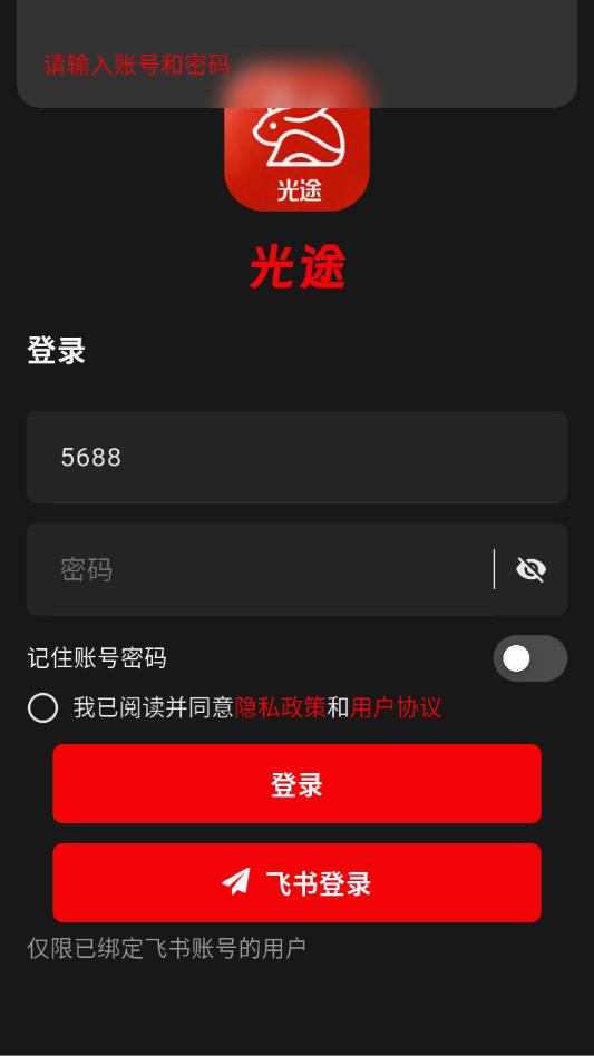 ���ù�;app�ٷ����ͼ2