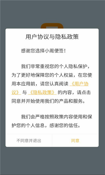 С�ܱ�ǩappv4.2.9�ֻ����ͼ2