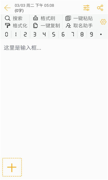 С�ܱ�ǩappv4.2.9�ֻ����ͼ0