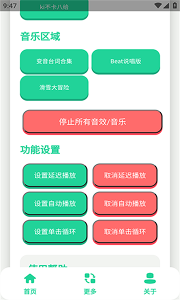 ��֪������������v1.0 2026�ٷ����İ��ͼ4