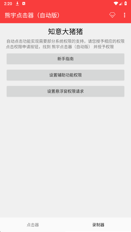 ����������׿��v2.0.12.30��ͼ0