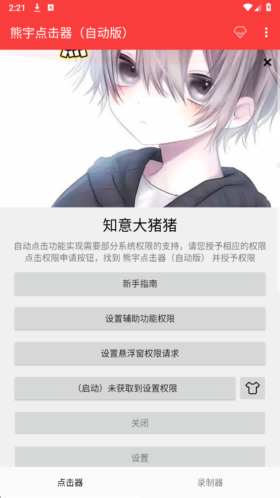 ����������׿��v2.0.12.30��ͼ2