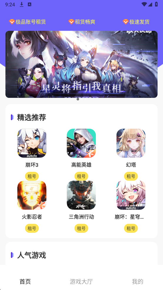 �������ΰ�׿��v1.0.0��ͼ2