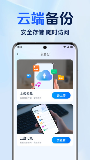 ΢�����Ʊ������°��ͼ2