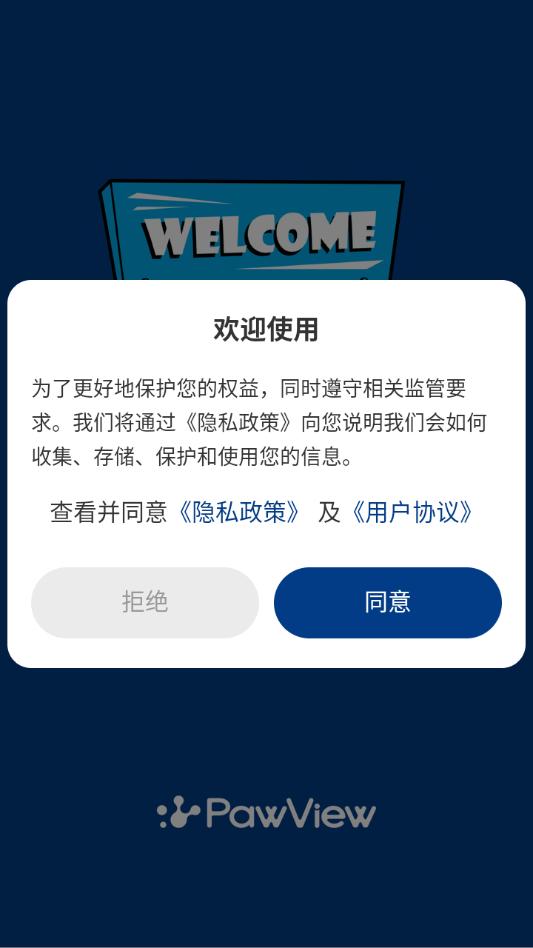 pawview�ٷ����ͼ2