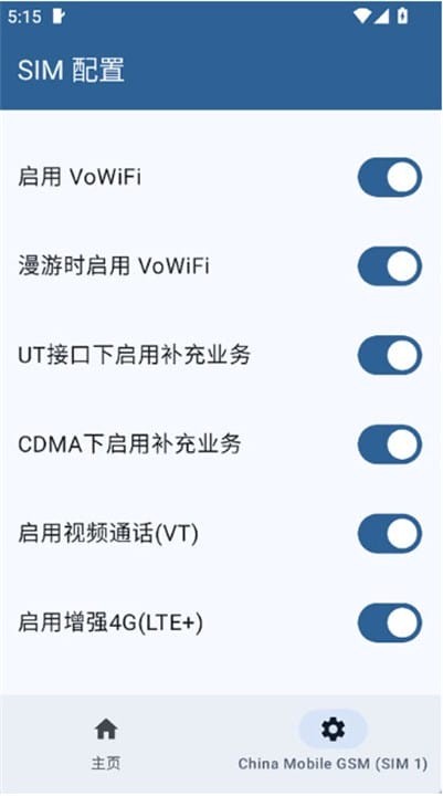 pixel ims��׿�ٷ���1.3.2��ͼ1