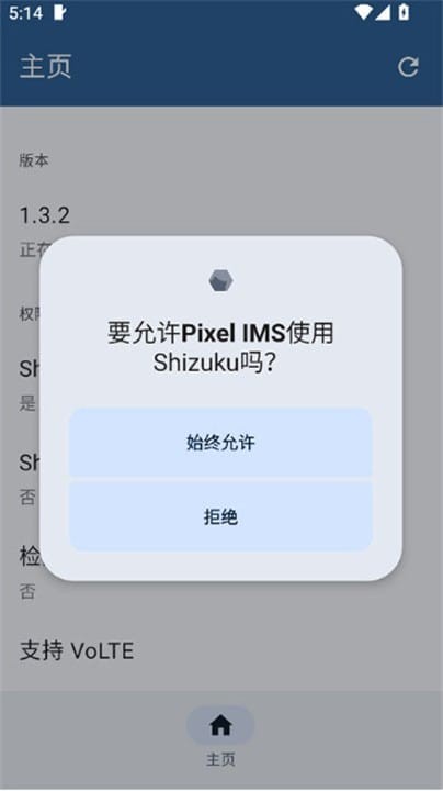 pixel ims��׿�ٷ���1.3.2��ͼ0