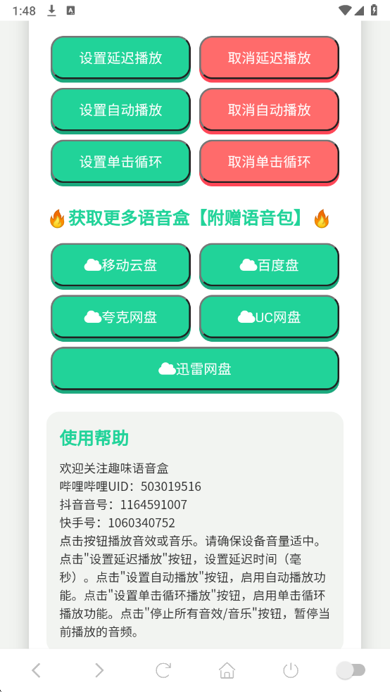 �ҵĵ������������°�v1.02��ͼ2