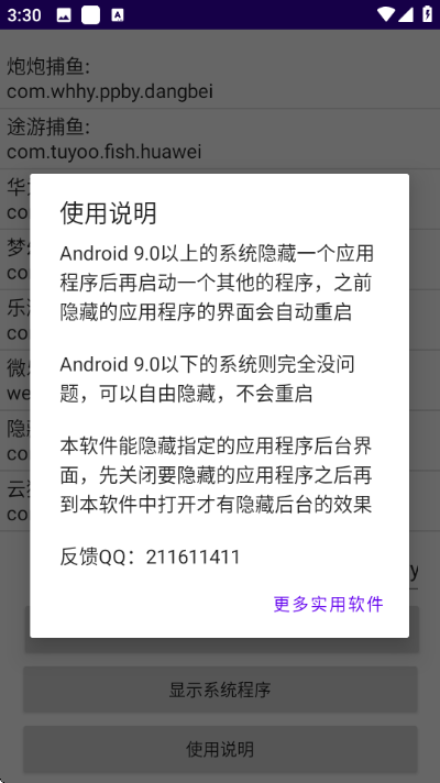 �������н���app��׿��v1.0��ͼ0