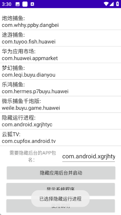 �������н���app��׿��v1.0��ͼ2