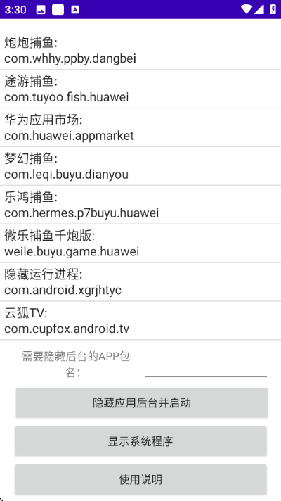 �������н���app��׿��v1.0��ͼ1