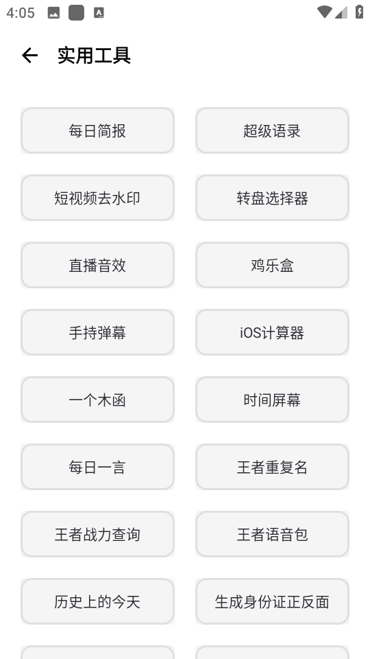 ��ɫ������2026���°汾��ͼ1