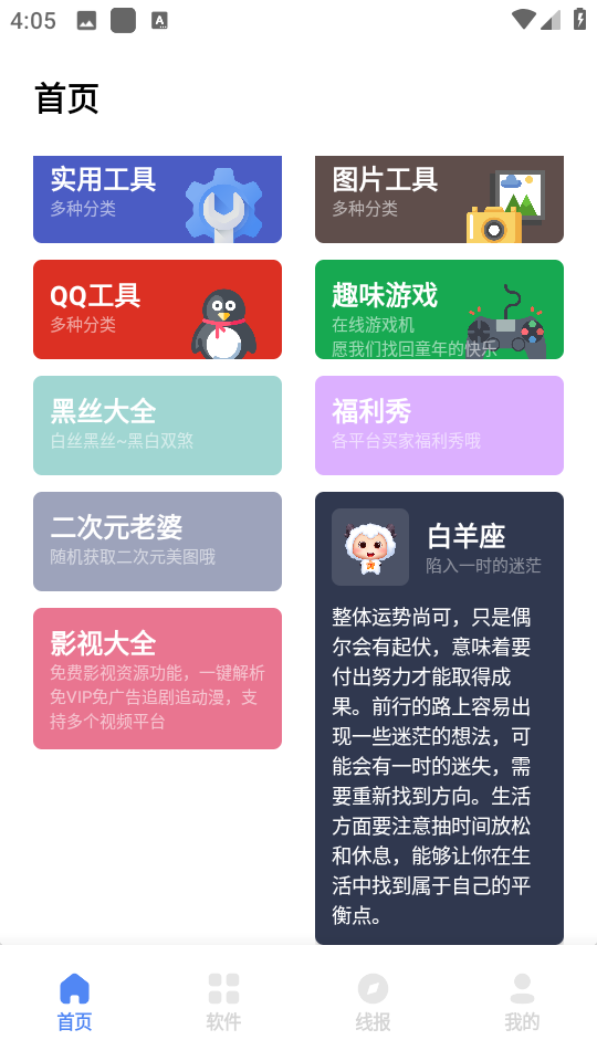 ��ɫ������2026���°汾��ͼ2