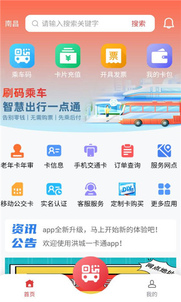 ���һ��ͨ�ֻ���v3.1.7���°��ͼ1