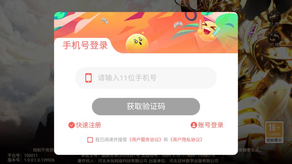 ���䴫��ٷ���v1.0.0��ͼ1