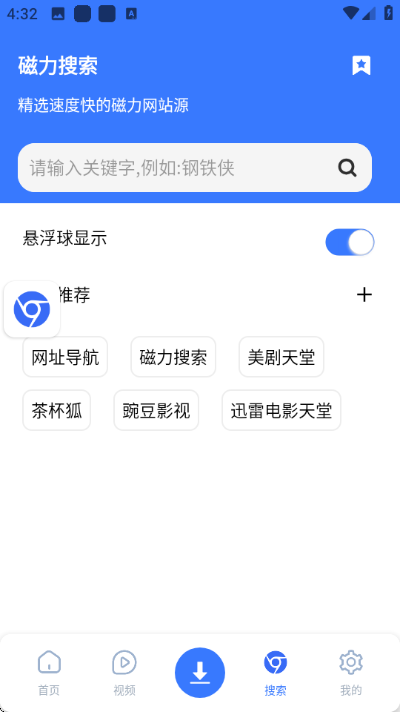 ��ǿ����plus�����°汾v1.6.0��ͼ0