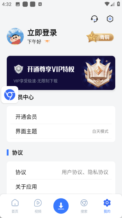 ��ǿ����plus�����°汾v1.6.0��ͼ1