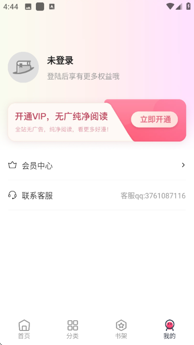 ������������Ķ�������׿v1.0.3��ͼ1