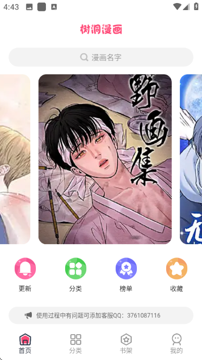 ������������Ķ�������׿v1.0.3��ͼ3