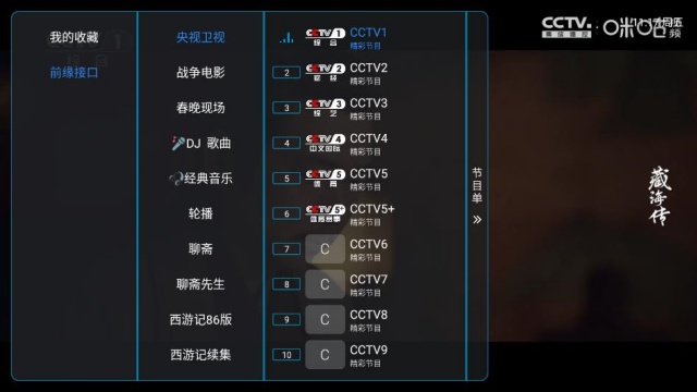 ��9ħ������TV��v1776.2��ͼ0