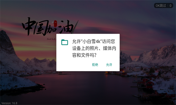 С��ѩ4kӰ�Ӱ�׿��v16.8��ͼ0