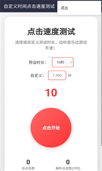 ������Ե���ٶȰ�׿��v1.0��ͼ2