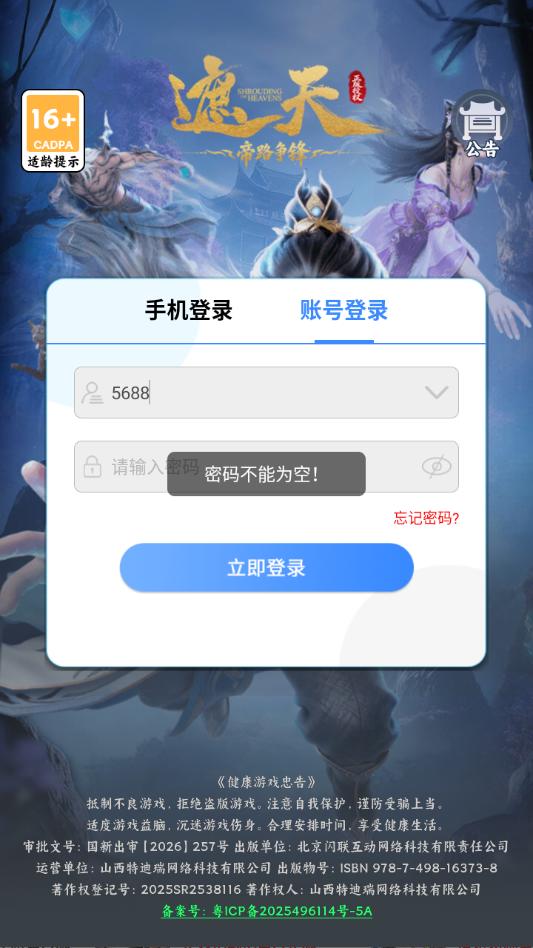 �����·������Ϸ��ͼ0