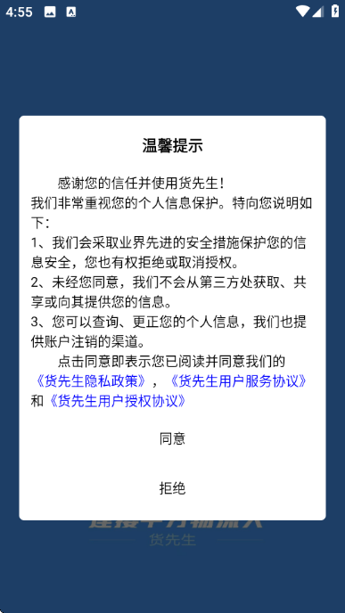 ������ƽ̨v3.5.1��ͼ3