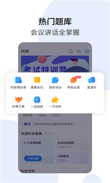 ʱ��һ��ͨ�ٷ���v6.3.0���°��ͼ0