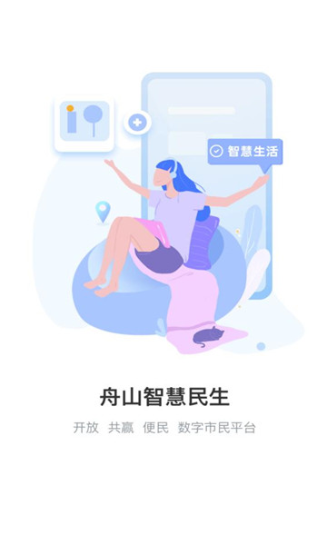 ��ɽ�ǻ�����app���°汾��ͼ3