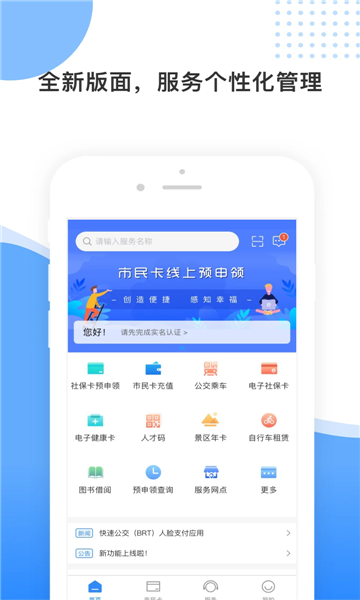 ��ɽ�ǻ�����app���°汾��ͼ2