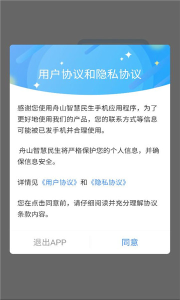 ��ɽ�ǻ�����app���°汾��ͼ1