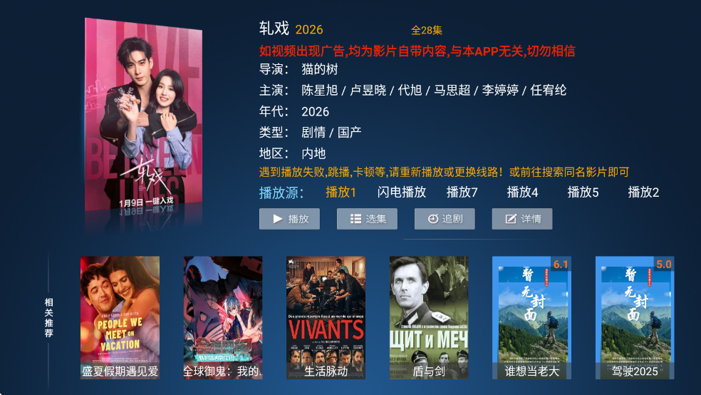 ����TV������ͼ3