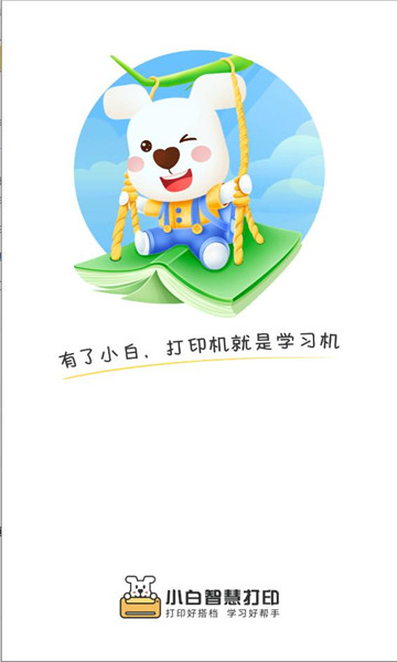 С���ǻ۴�ӡ����v4.6.2���°��ͼ3