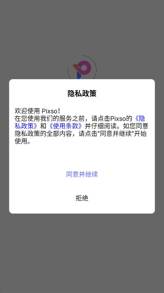 pixso�ٷ��ֻ����ͼ0