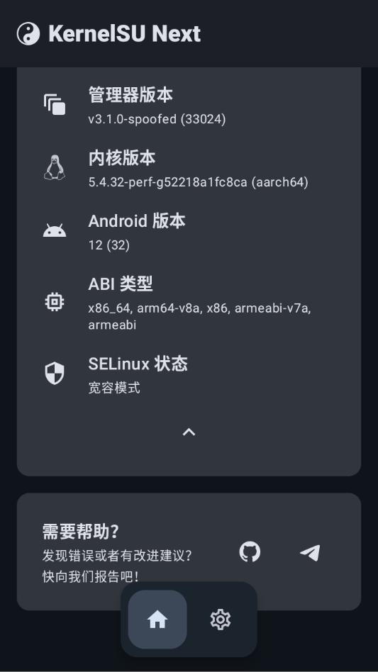 KernelSU Next���İ�ٷ���v3.1.0��ͼ1