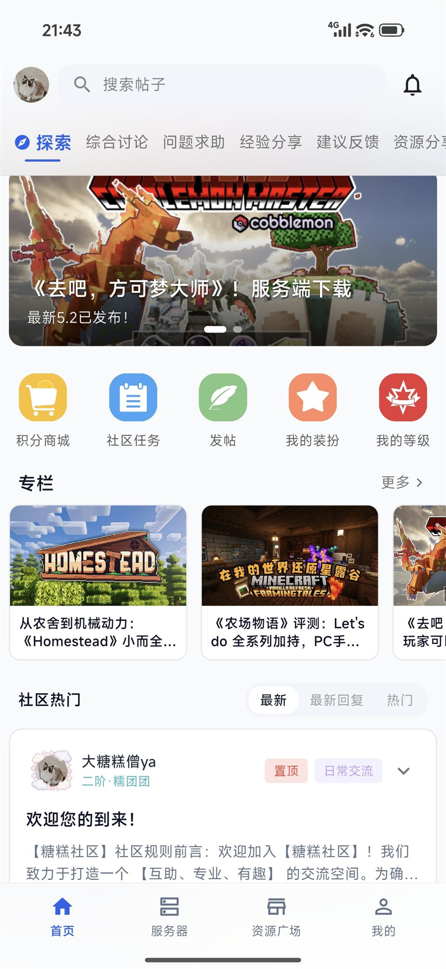 �Ǹ������ٷ����°�v1.5.8��ͼ2