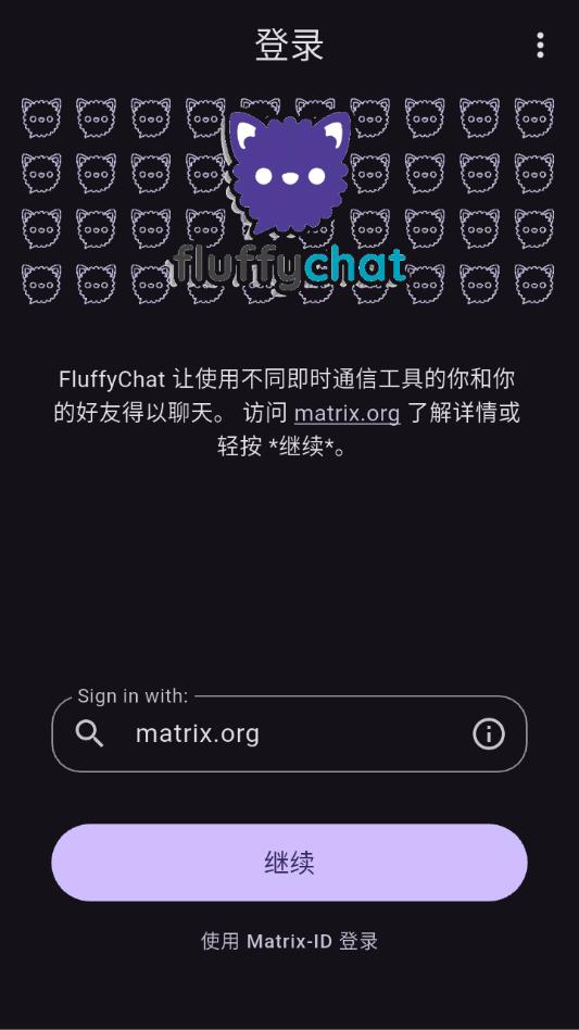 fluffychat�ٷ����ͼ1