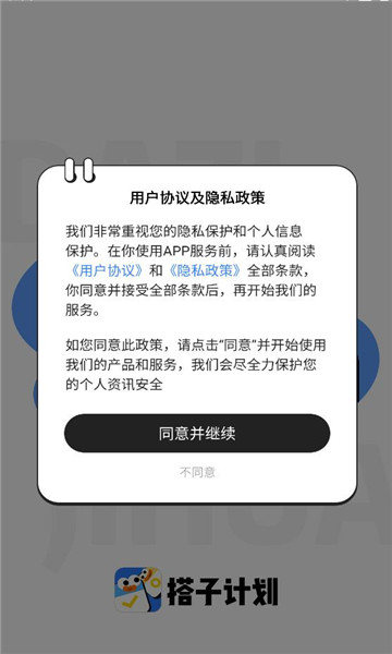 ���Ӽƻ�������ͼ2