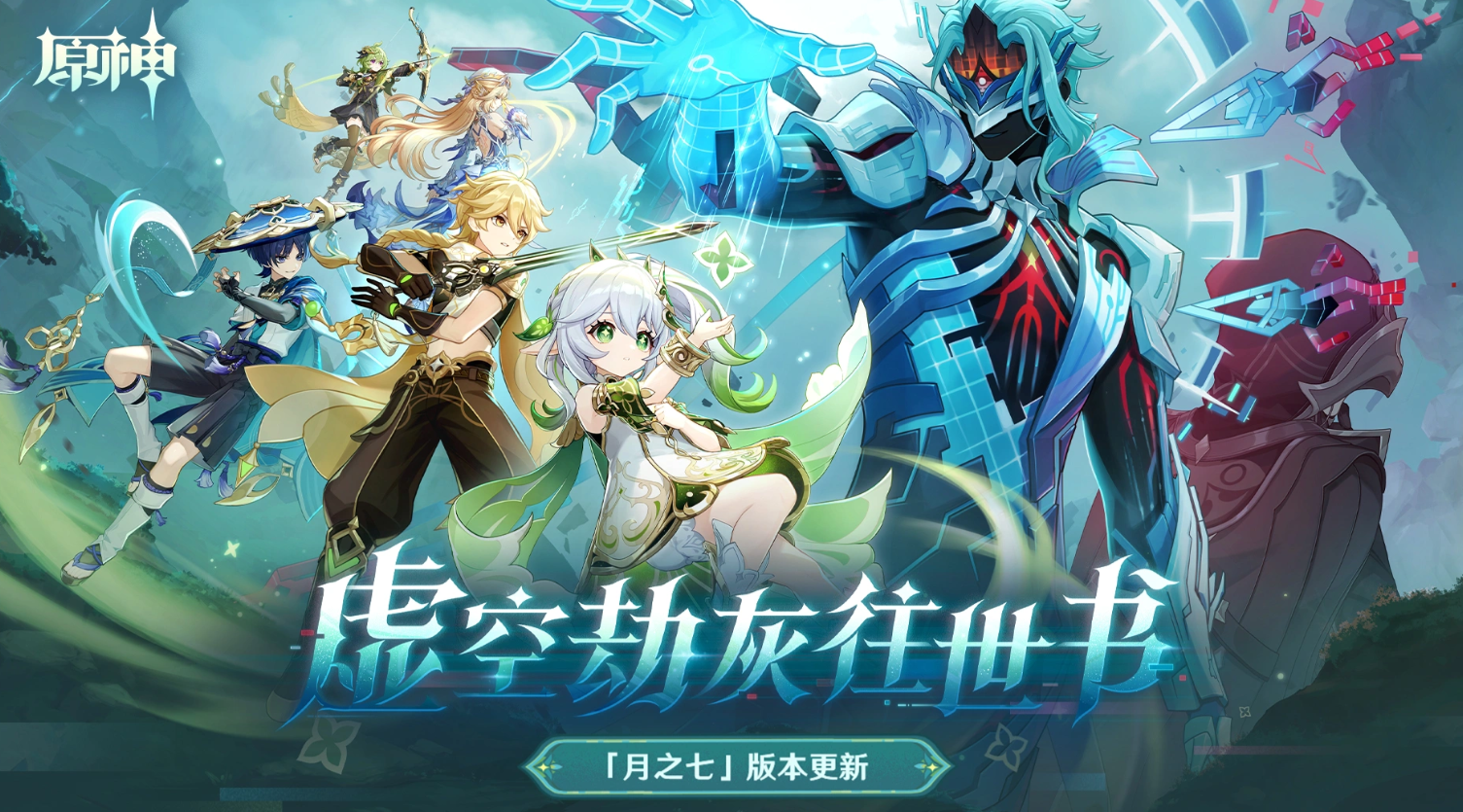 原神国际服最新版本官方版 原神国际服最新版本官方版