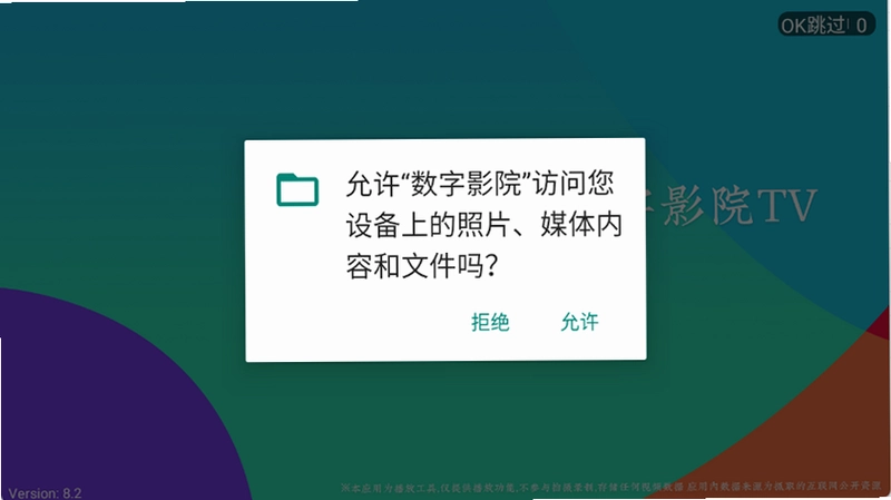 ����ӰԺ����� App ���½����ͼ