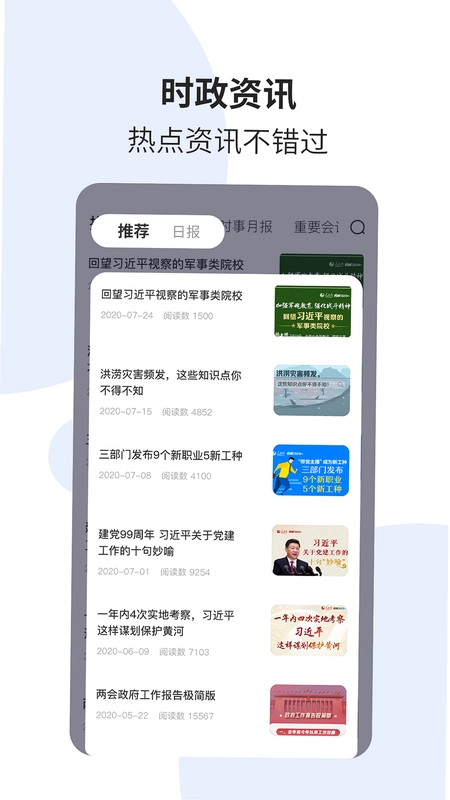 ʱ��һ��ͨ ���� ���� App