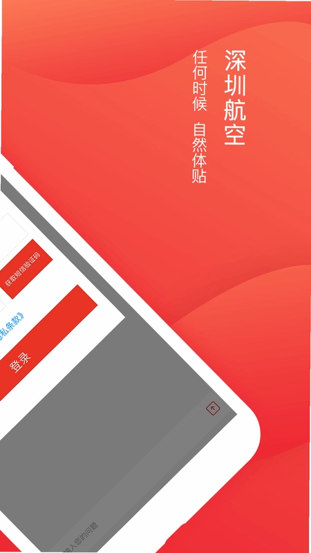 ���ڿո۹ٷ��� APP �����ͼ ����չʾ