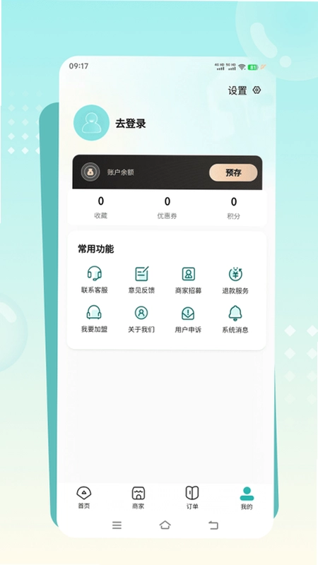 ��Լ���°� APP�����ͼ 2025