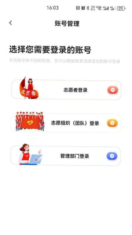 ��־Ըƽ̨ v3.9.7 �ֻ�App �����ͼ ־Ը���� ʱ����¼