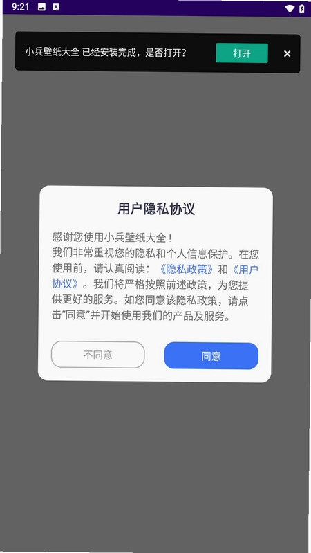小兵壁纸大全安卓版 软件界面截图 壁纸分类展示